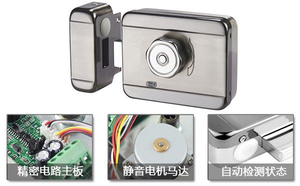 門(mén)禁電控鎖