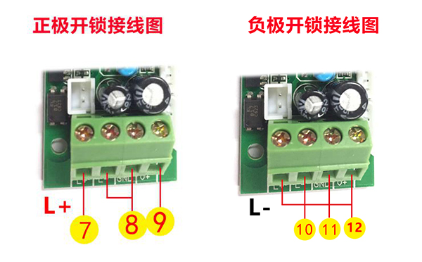 電鎖鎖接線(xiàn)