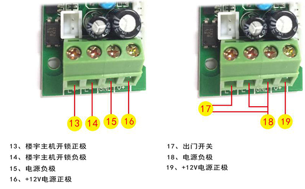 電控鎖樓宇接線(xiàn)