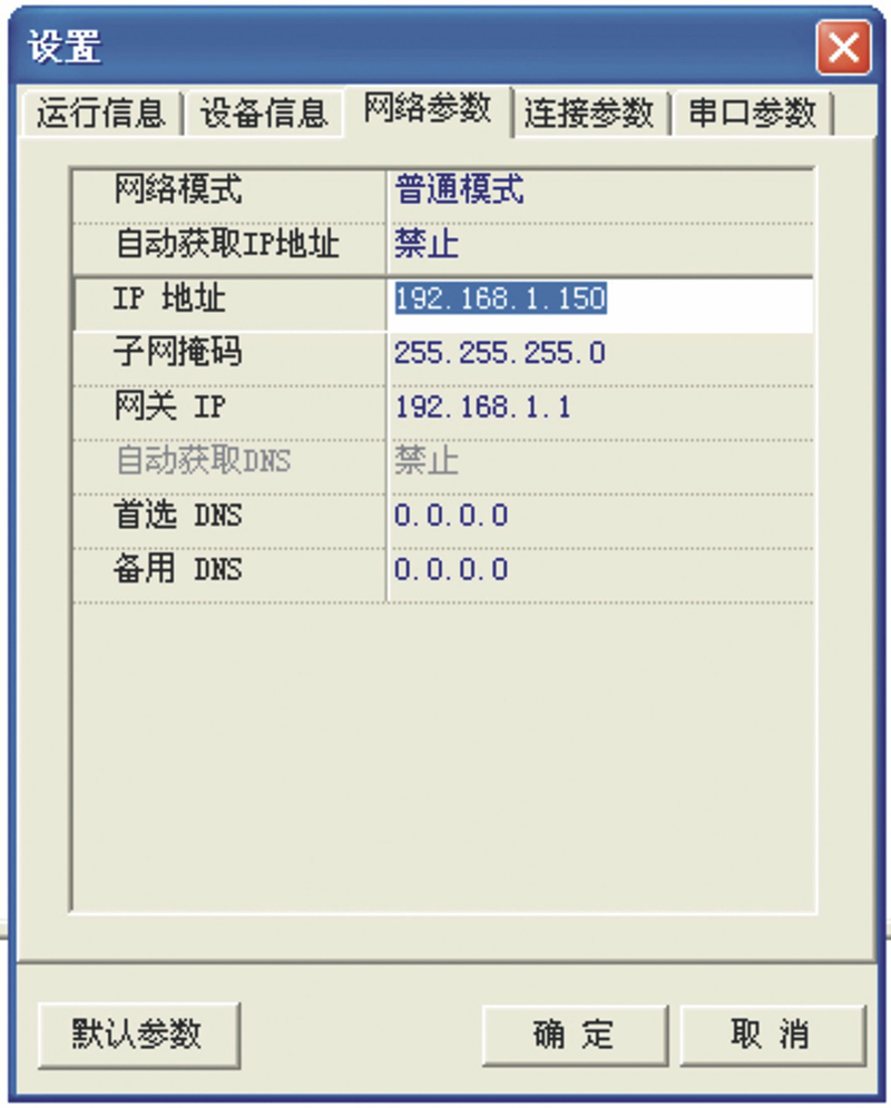 通信轉(zhuǎn)換器搜索管理