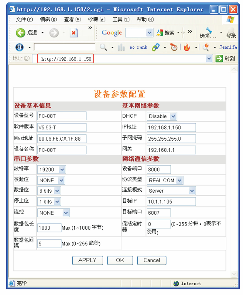 通信轉(zhuǎn)換器設(shè)置參數(shù)