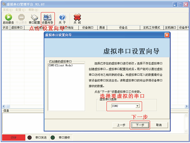 通信轉(zhuǎn)換器安裝驅(qū)動(dòng)