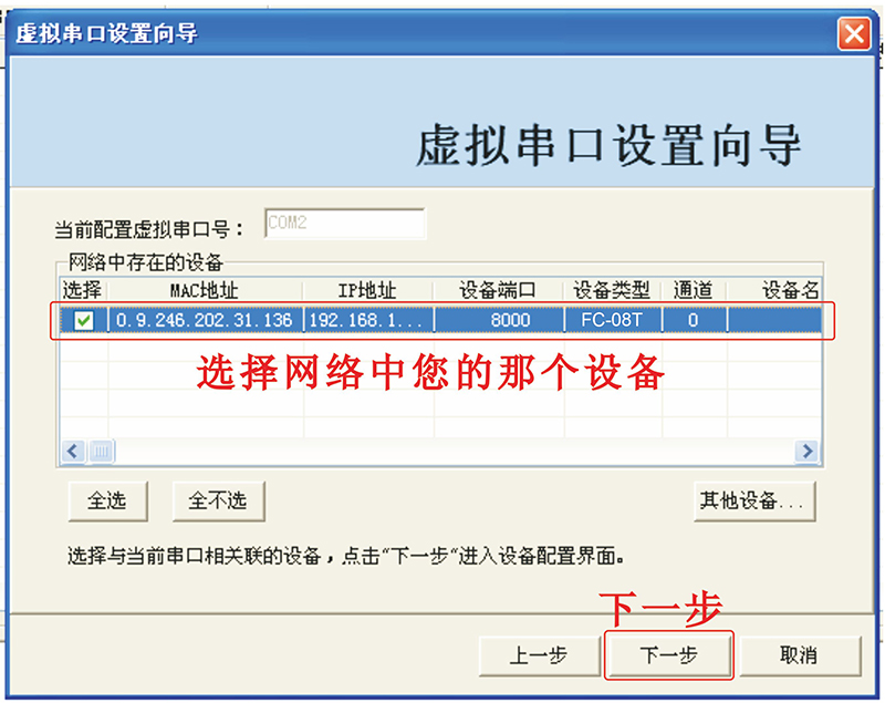 通信轉(zhuǎn)換器虛擬串口