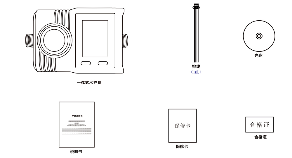 水控機的配件