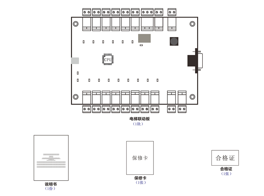 電梯聯(lián)動(dòng)板配件