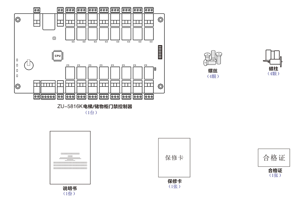 電梯門(mén)禁配件