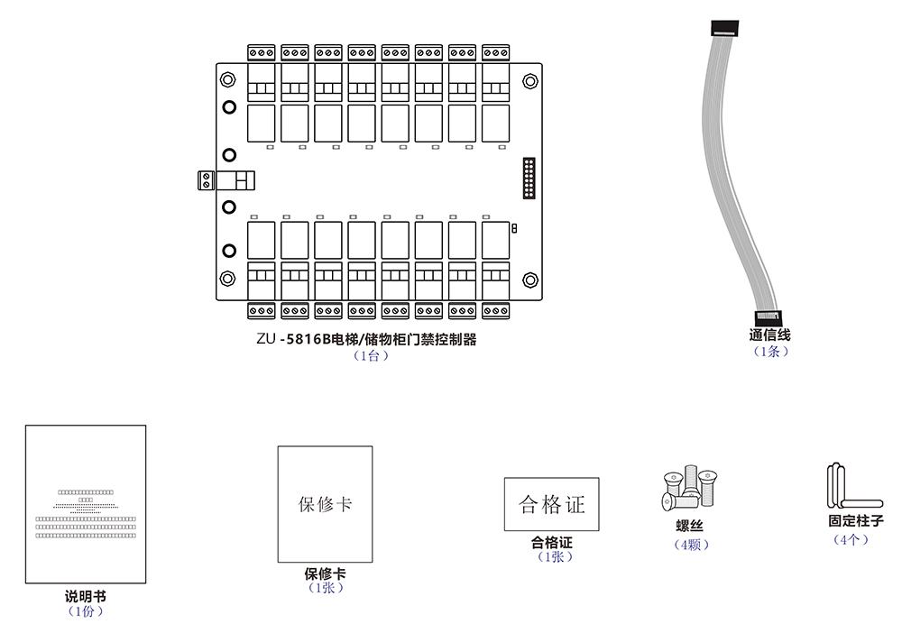 電梯門(mén)禁擴(kuò)展板配件