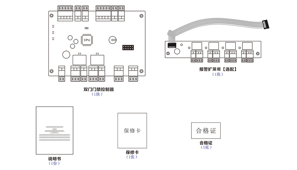 門(mén)禁控制器的配件