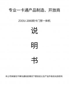 ZOOU-2000sˢTһwCʹf